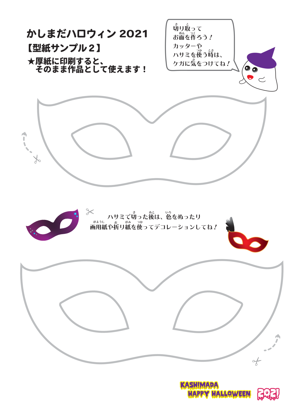 ハロウィン 100均フェルトでかぼちゃ衣装の作り方 型紙ありみみねこ日誌