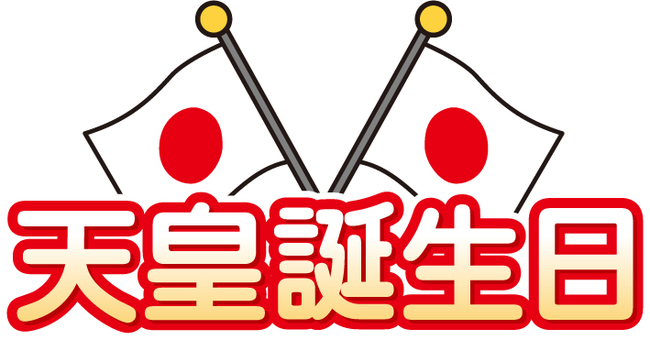 天照大御神のイラストかわいいフリー素材集 いらすとや