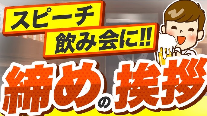会社の飲み会 挨拶やマナーをどこよりも詳しくご紹介致しますJobQ ジョブキュー