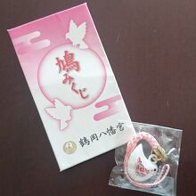 鶴岡八幡宮のお守りの返納や種類≪駐車場 無料 ・おみくじ≫