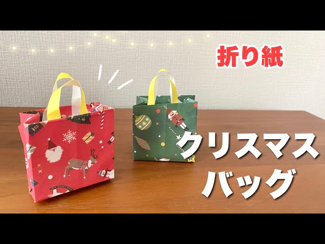 焼菓子袋 リンリンサンタ 赤クリスマスデザインのガス袋お菓子・パン材料・ラッピングの通販 cotta＊コッタ