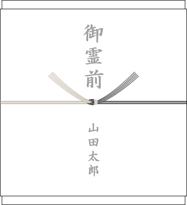 のし 熨斗 の書き方、マナー、シーン別の活用方法 – アソビュー！ギフト