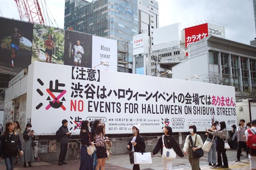 コロナ禍3度目のハロウィン 31日を前に渋谷は若者で賑わい警察が出動
