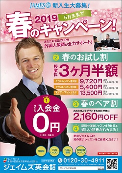 春らんまん！英語学習応援キャンペーン」。NHK出版による英語学習アプリ「ポケット語学」が、初回1か月無料体験キャンペーンを3月30日より開始！株式会社ＮＨＫ出版のプレスリリース
