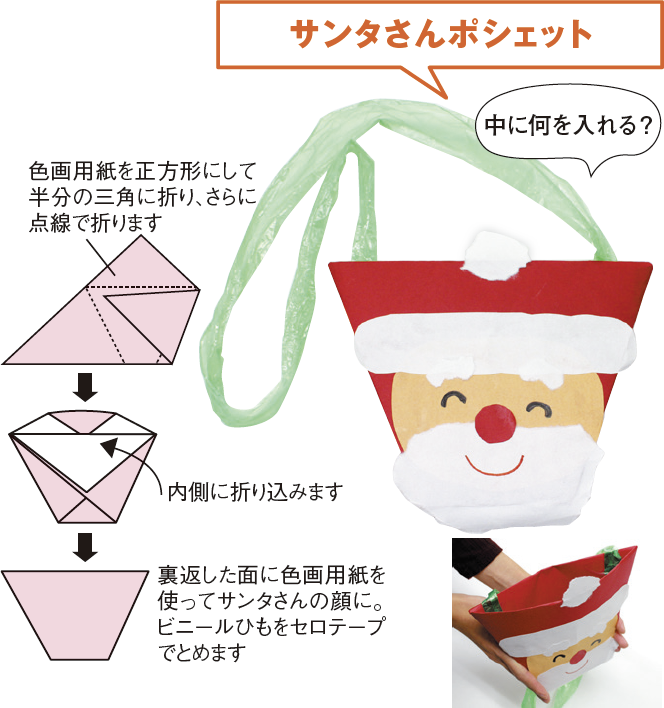 パクパク！サンタ＆トナカイ〜紙コップで楽しむクリスマス製作遊び〜保育と遊びのプラットフォーム ほいくる