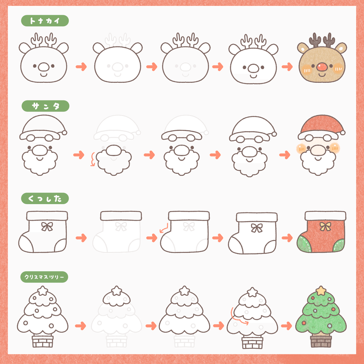 サンタさんの簡単イラストの描き方！ゆっくり解説 クリスマス