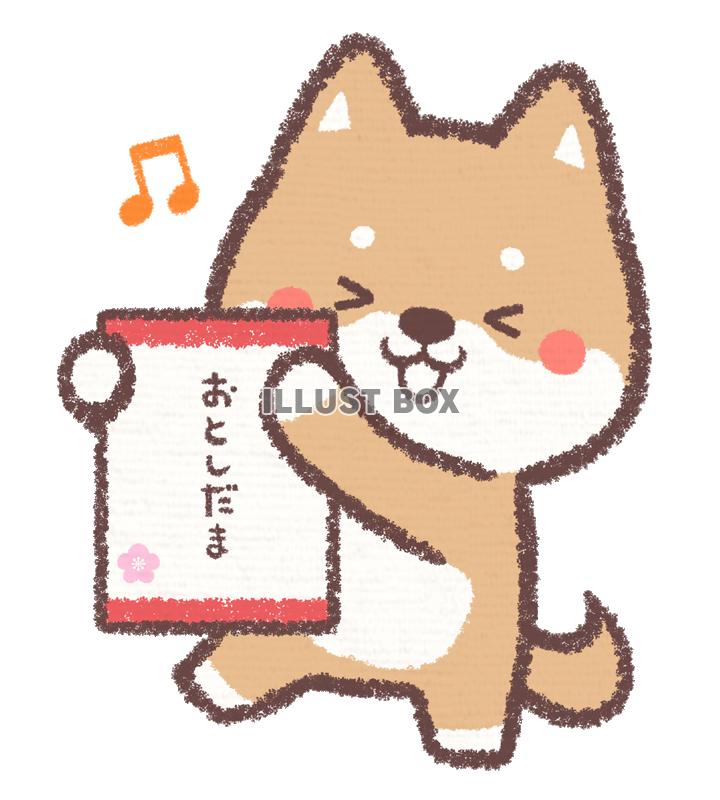 無料素材お年玉を両手で持った羊のキャラクターのイラスト。嬉しそうな表情が可愛いデザイン