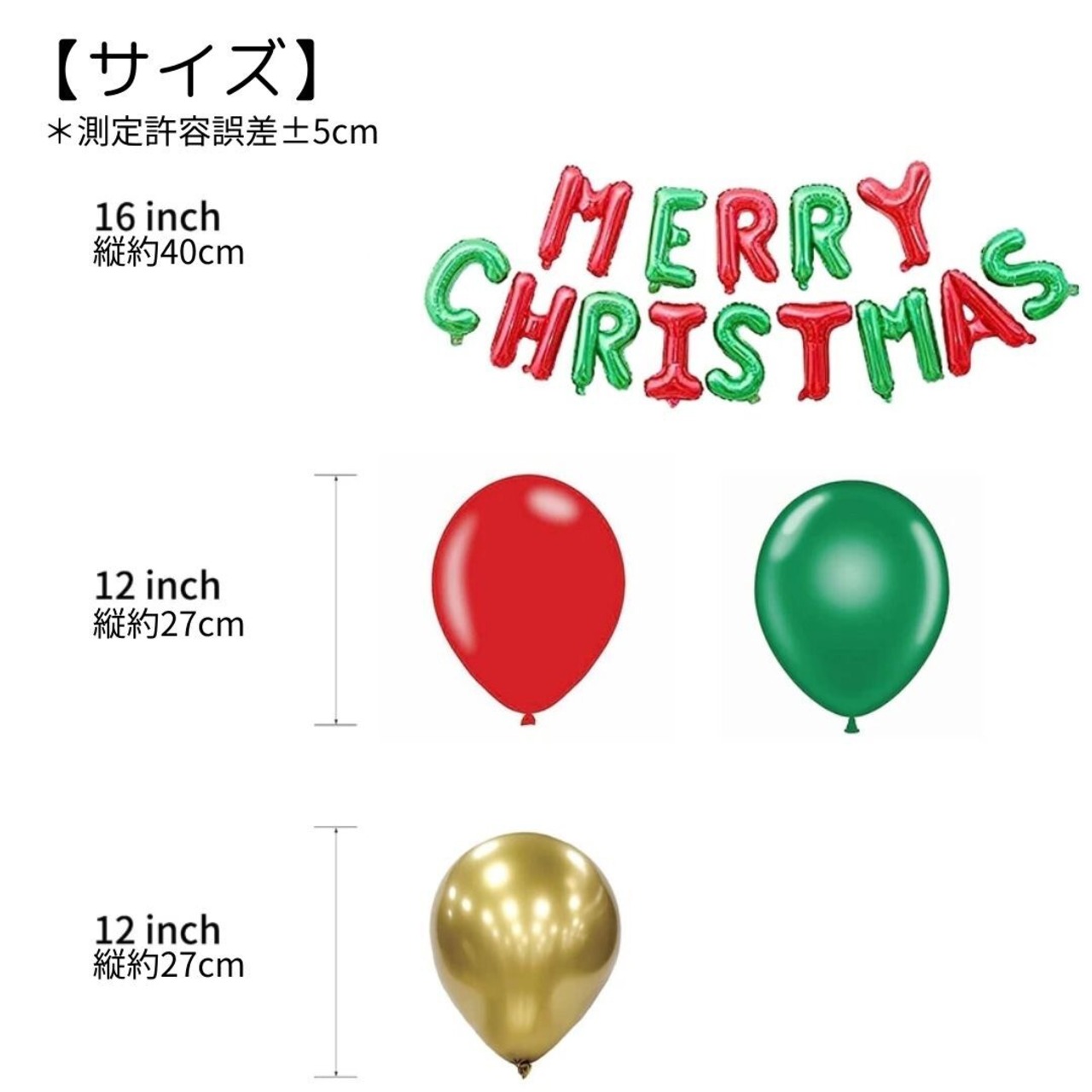 楽天市場 クリスマス バルーン 風船 セット 飾り付け 飾り MERRY CHRISTMAS 文字 ガーランド デコレーションセット XmasChristmas イベント パーティー お祝い 装飾 お歳暮 : ななふくショップ