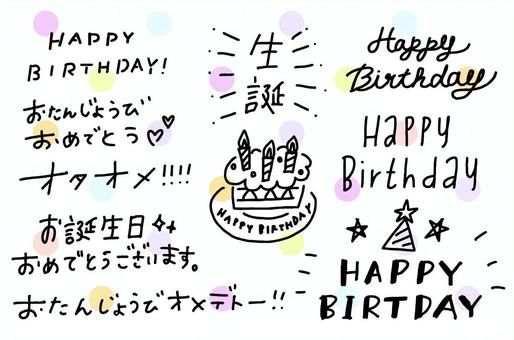 Happy Birthday 文字 おしゃれTikTok