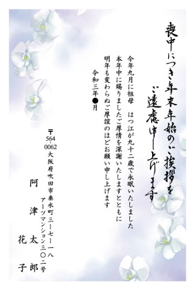 MY JCOM テンプレート＆素材集2017 喪中はがき・寒中見舞い喪中はがき無料テンプレートKooss