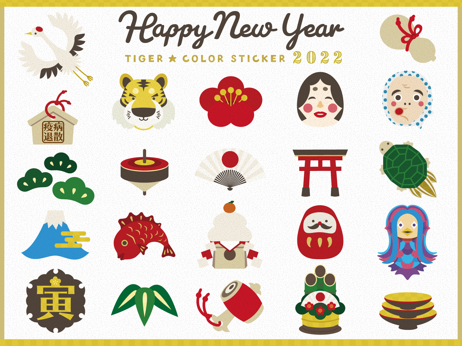 しめ縄とかわいいへび お手紙・年賀状 フレーム・テンプレート の無料イラスト介護アンテナ