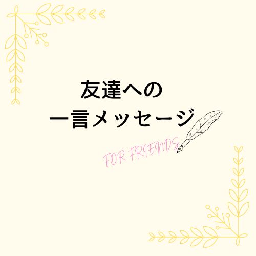 結婚式のゲストカードの書き方は？マナーや注意点も簡潔に解説