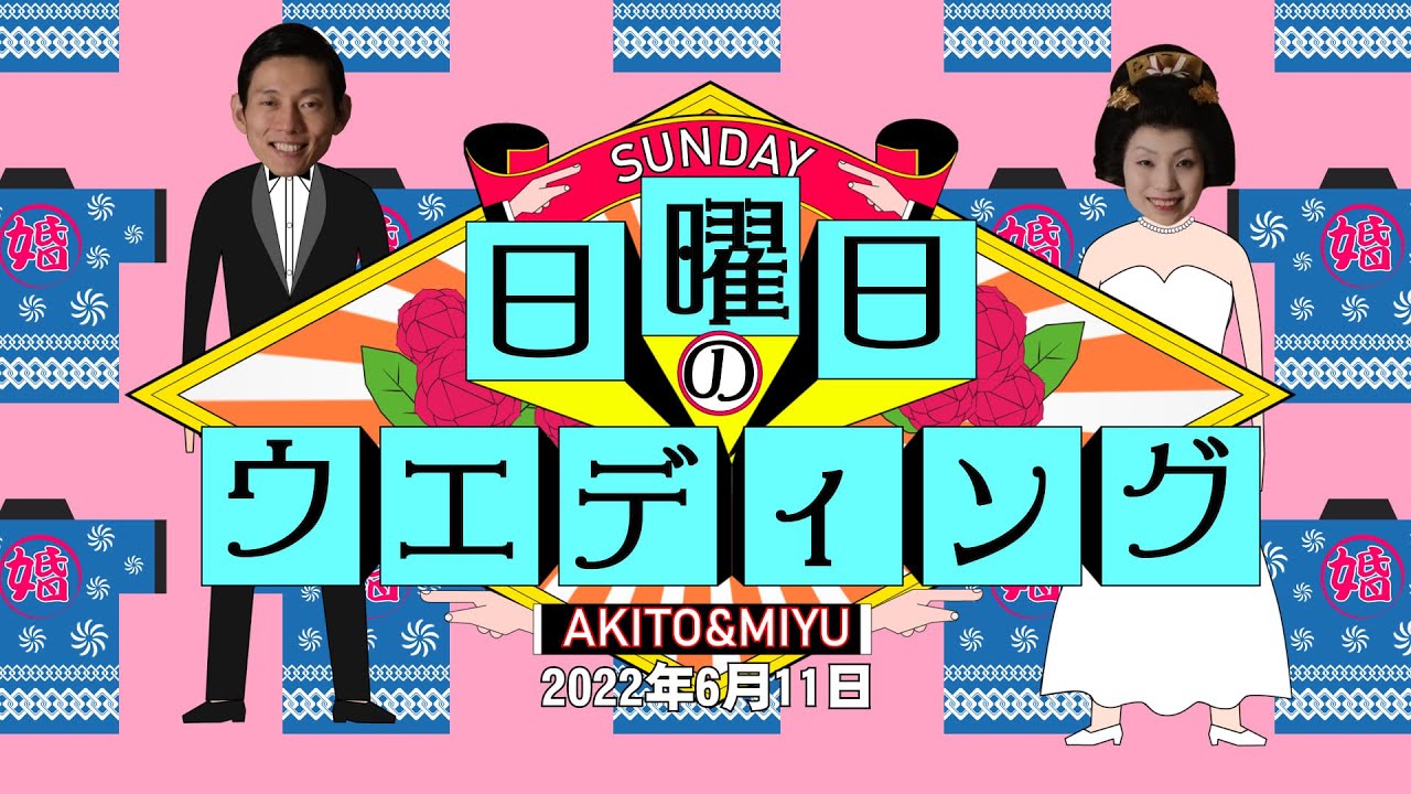 すべらない 面白いオープニングムービー17選！結婚式が盛り上がる演出を厳選紹介2025年最新ハナヨメモ