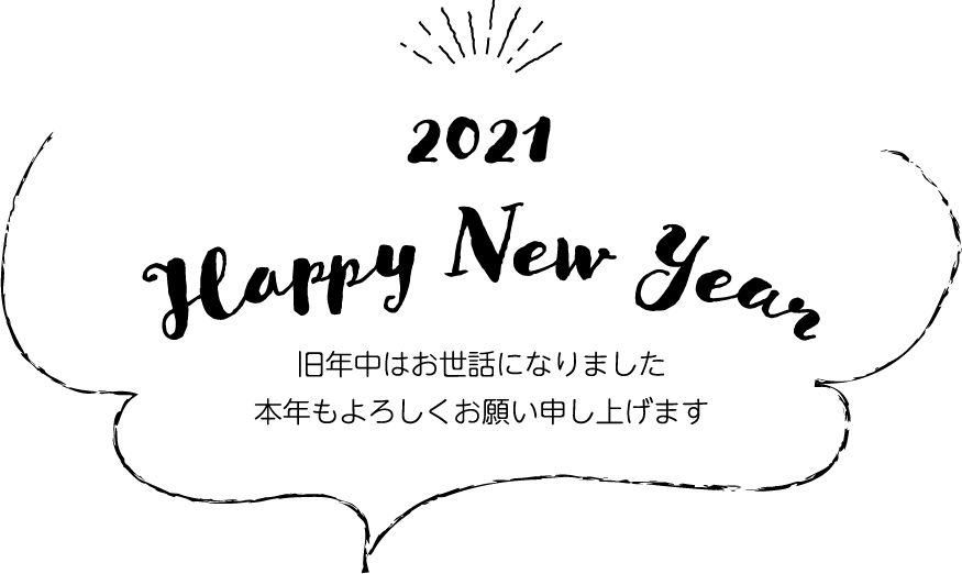 年賀状素材☆謹賀新年☆筆文字☆：イラスト無料
