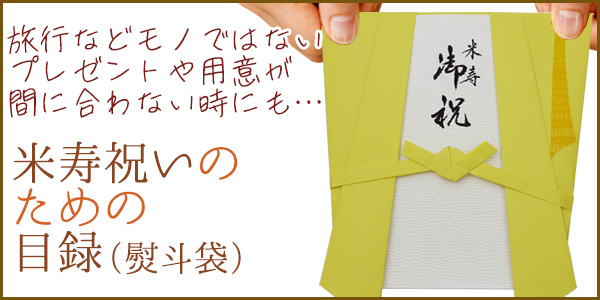 米寿祝いのプレゼントしあわせの名前ポエム﻿ 愛媛県のE.H様より名前ポエム・名入れプレゼント・似顔絵ポエムのいろは屋
