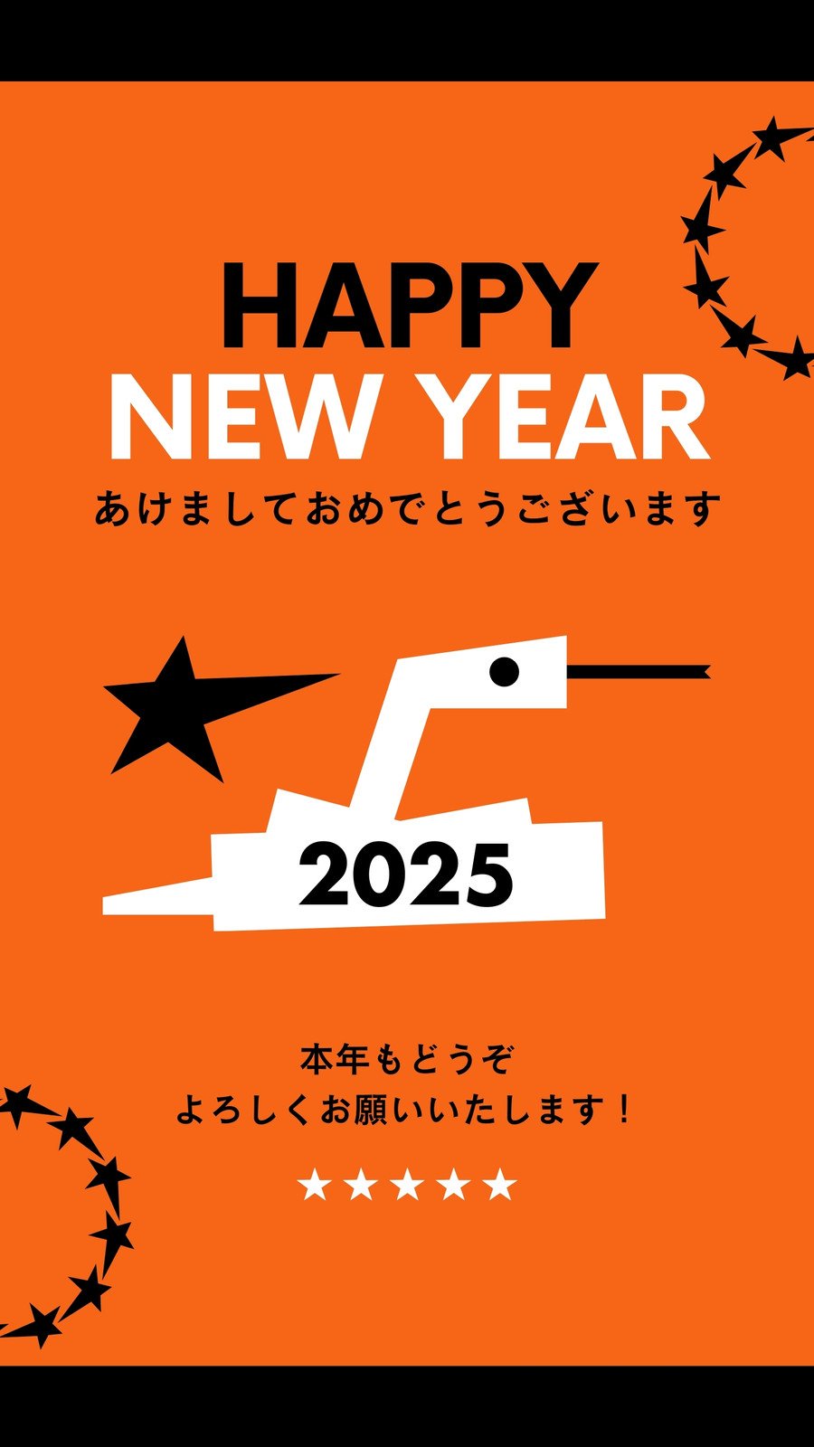 2025年の蛇の年のかわいい年賀状イラストのイラスト素材・ベクター Image 231881084