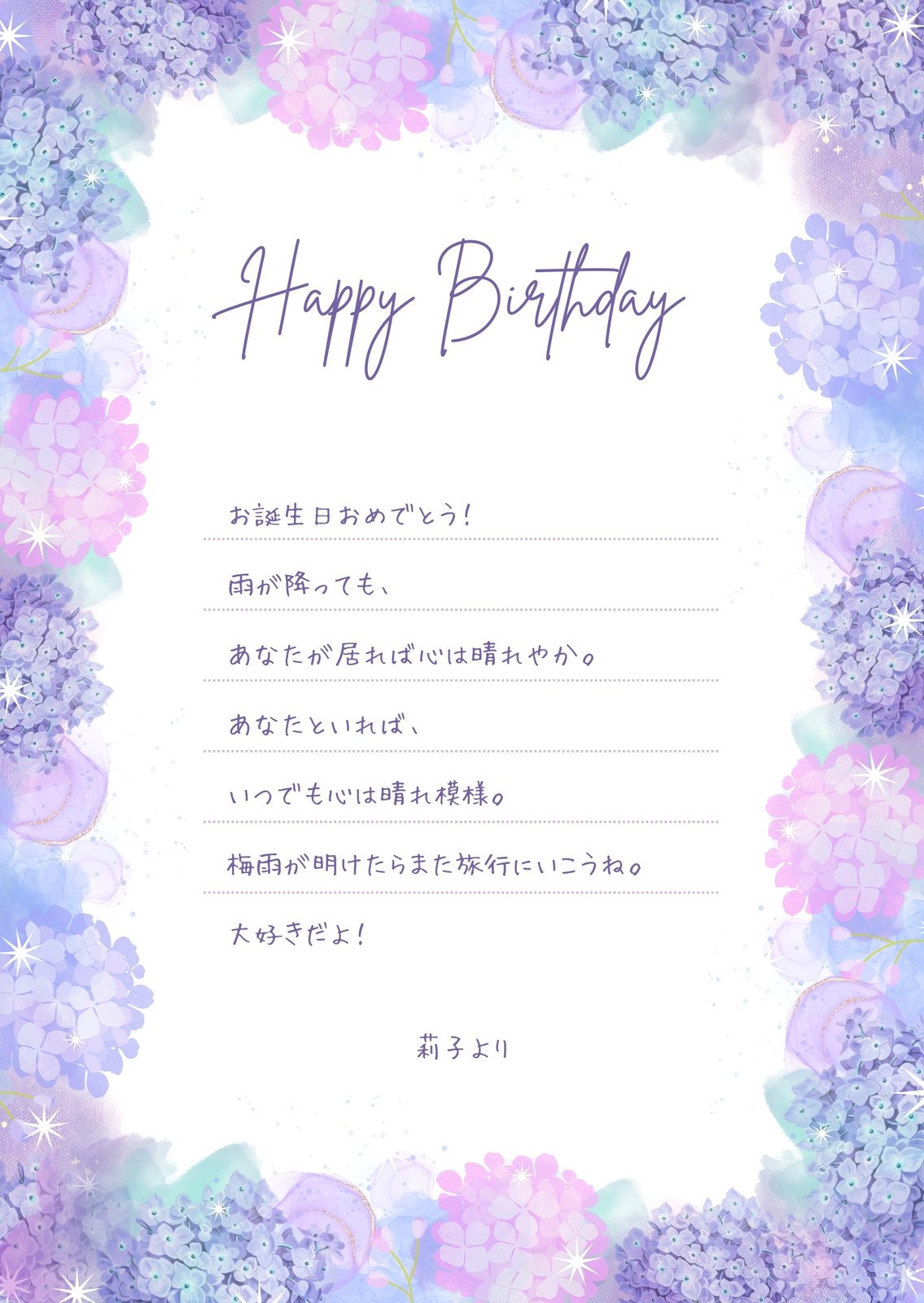 手書きの誕生日のイラスト素材 - フリーイラスト素材配布サイトIllustATAM