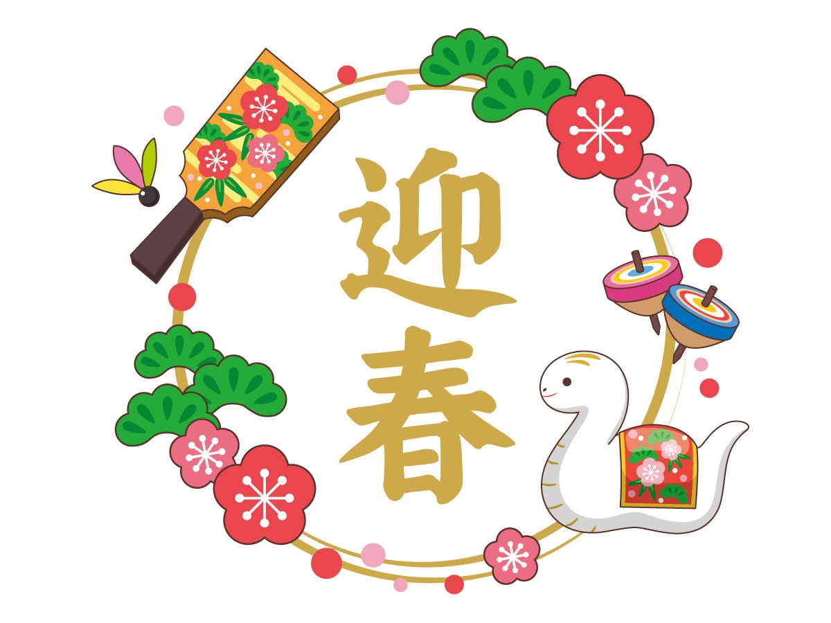 無料で使える！ 2025年の年賀状デザイン50選！ 巳年 み・へび ・令和7年