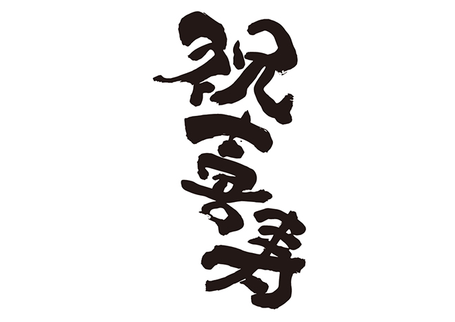 年賀状 無料素材集2026 午・うまJ:COM - デザイン素材・写真がすべてフリー - Fun J:COM