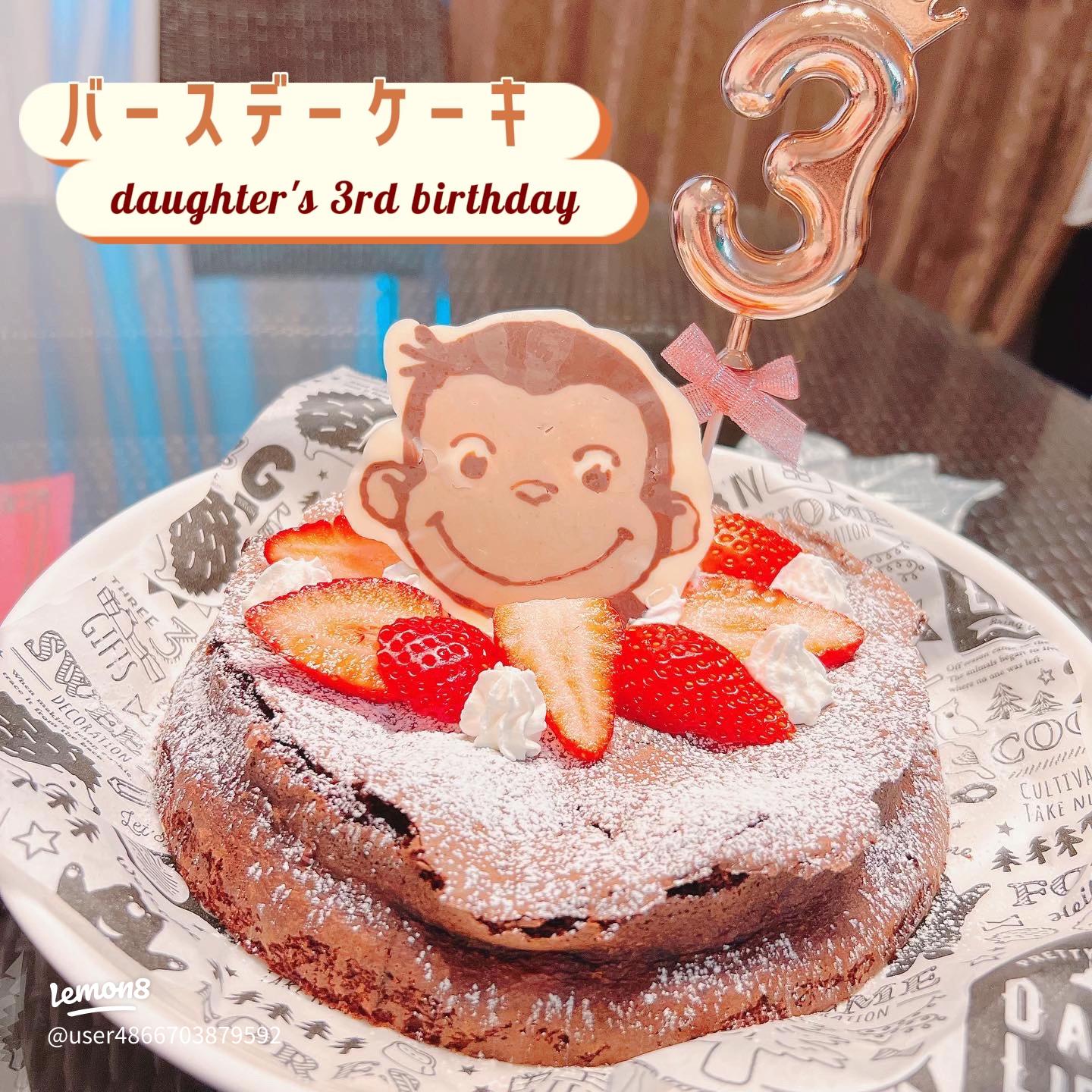 1歳のお誕生日におさるのジョージのアイシングクッキーでお祝い♡プライベートレッスンレポ♡PetitPlume プチプルーム アイシングクッキー教室 江東区東雲 豊洲 有明