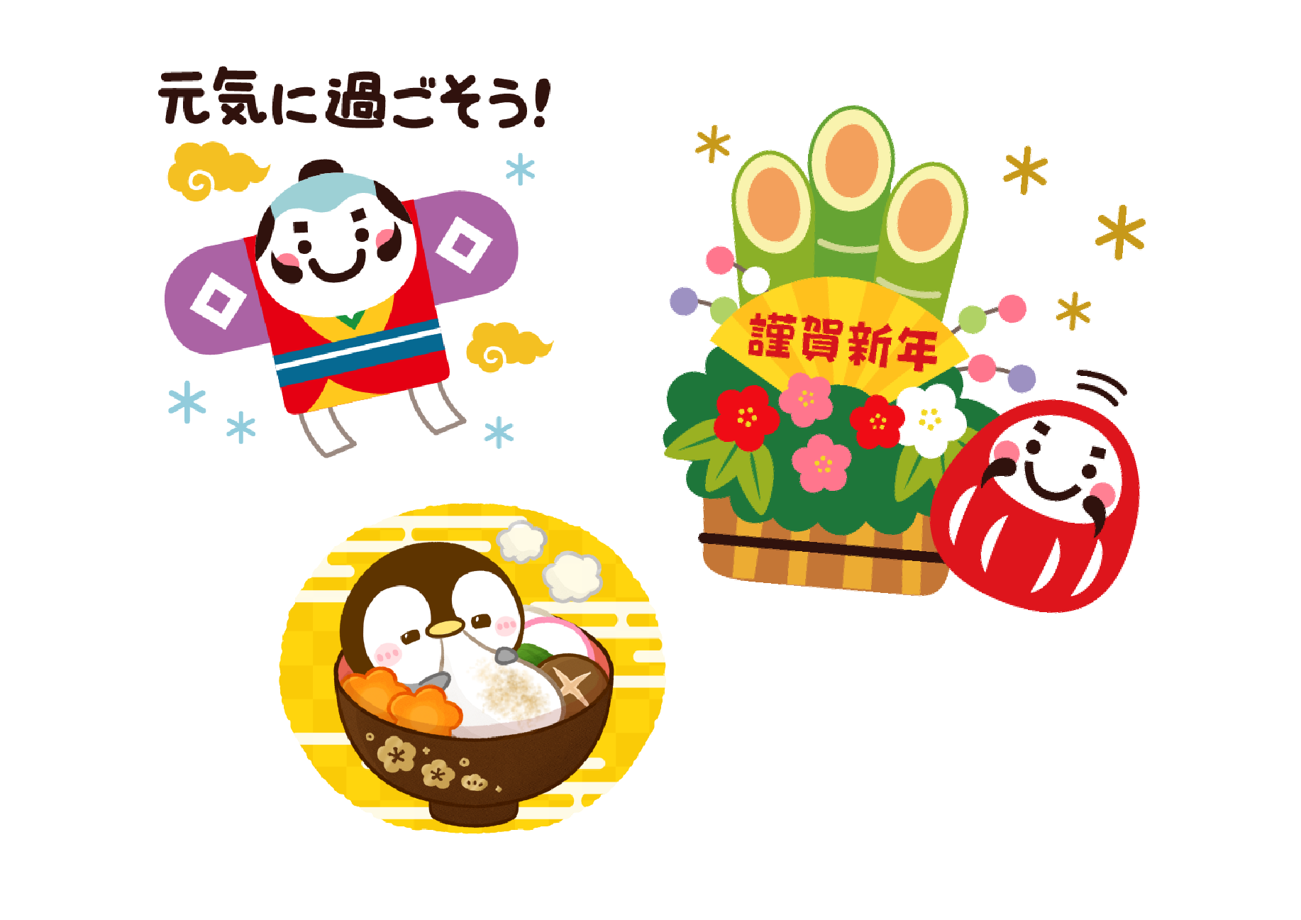 お正月無料テンプレートデザイン。イラストや画像付きも豊富 - Canva キャンバ