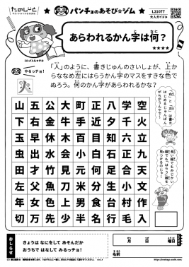 みんなの手作り正月遊びアイデア〜すごろく・めんこ・羽根つき・福笑いなど〜保育と遊びのプラットフォーム ほいくる