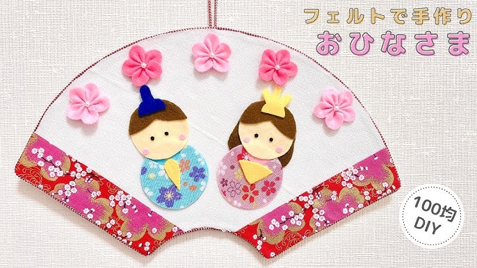 PDF型紙レシピ フェルトの雛飾りminimofuu toy's shop