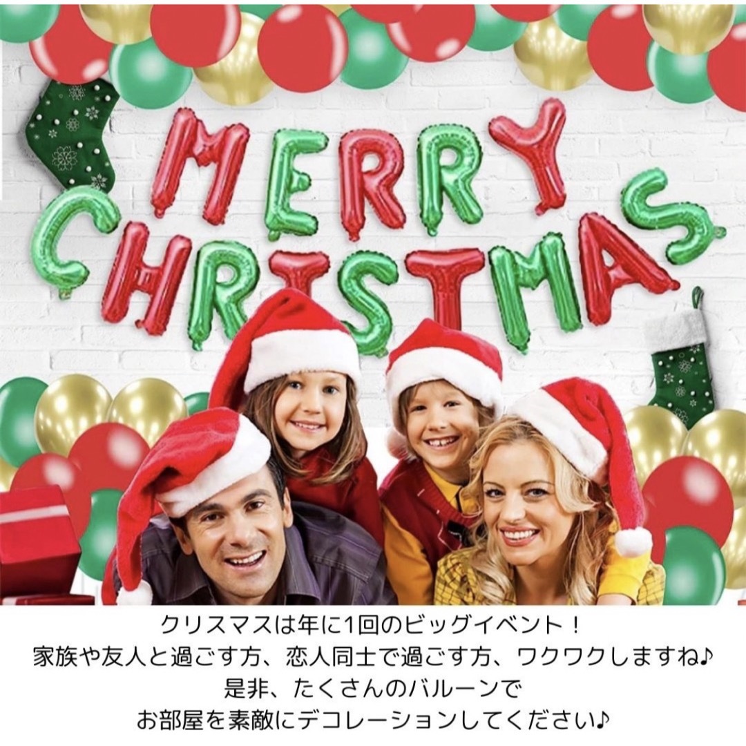 楽天市場 クリスマス 飾り付け バルーン おしゃれ 風船 部屋 メリークリスマス 文字風船 MERRY CHRISTMAS デコレーション 撮影記念日 ぺたんこ配送 送料無料 : フロンティアバルーン 楽天市場店