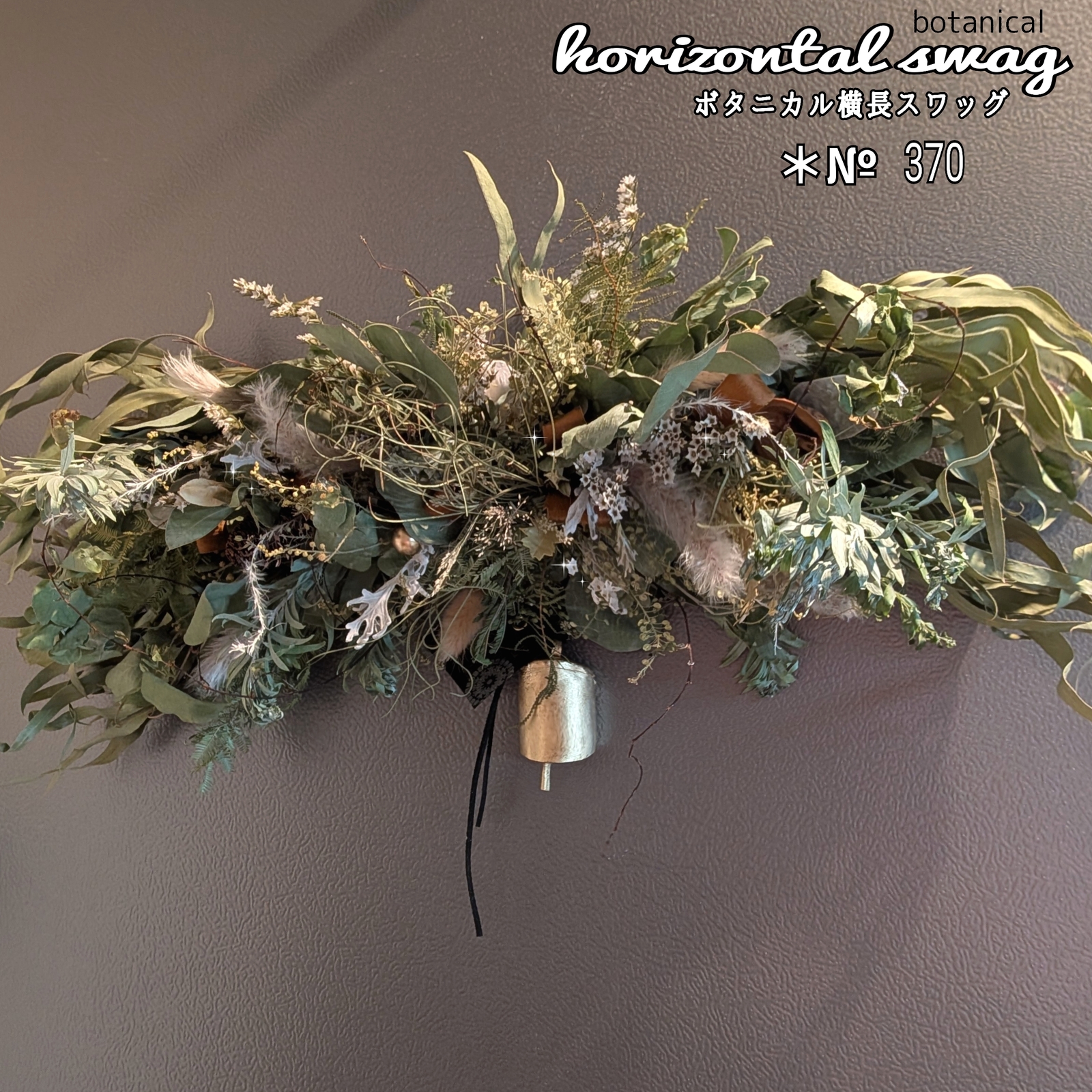 ドライフラワー 横長スワッグ クリスマススワッグ