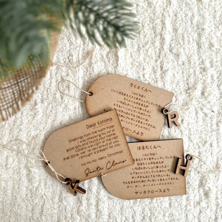 楽天市場 名入れサンタさんからの手紙木製 プレゼントタグ 英語 ひらがな レター タグ 手紙 クリスマス メリー イブ 手作り ラッピング人気 かわいい おしゃれ ツリー オーナメント 飾り ギフト プレゼント サンタ クロース : アニバーサリー雑貨 felice