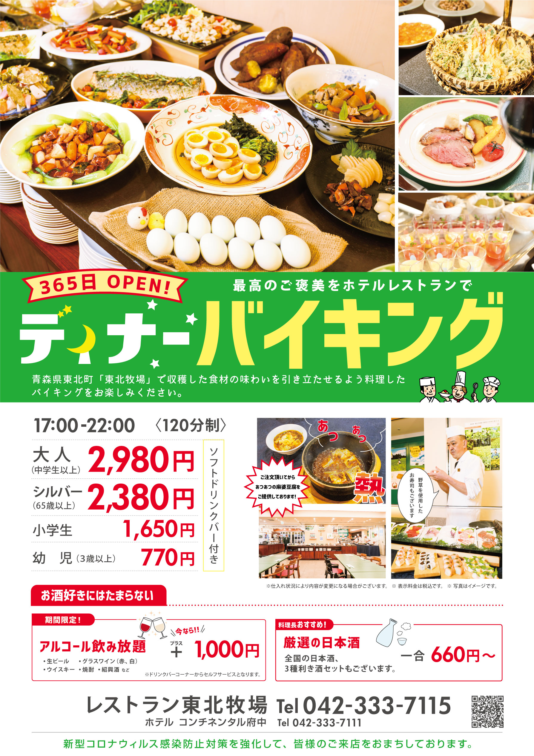 お正月の朝食メニューがおせちに🎍 ご宿泊予約お待ちしております♪ Poster Sato.正月 おせち おせち料理宿泊栃木旅行宇都宮旅行栃木観光宇都宮レストラン宇都宮ホテルホテル東日本宇都宮栃木ホテル宇都宮ホテル栃木宇婚のミカタtochigi