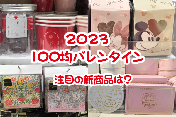 2025 おしゃれなバレンタインラッピング11選！箱型や袋タイプも紹介aumo アウモ