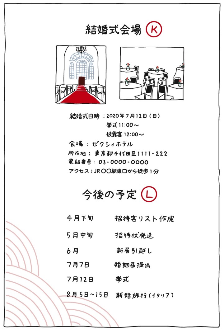 両家顔合わせのしおりの作り方！書く内容や実例も紹介Ringraph リングラフ