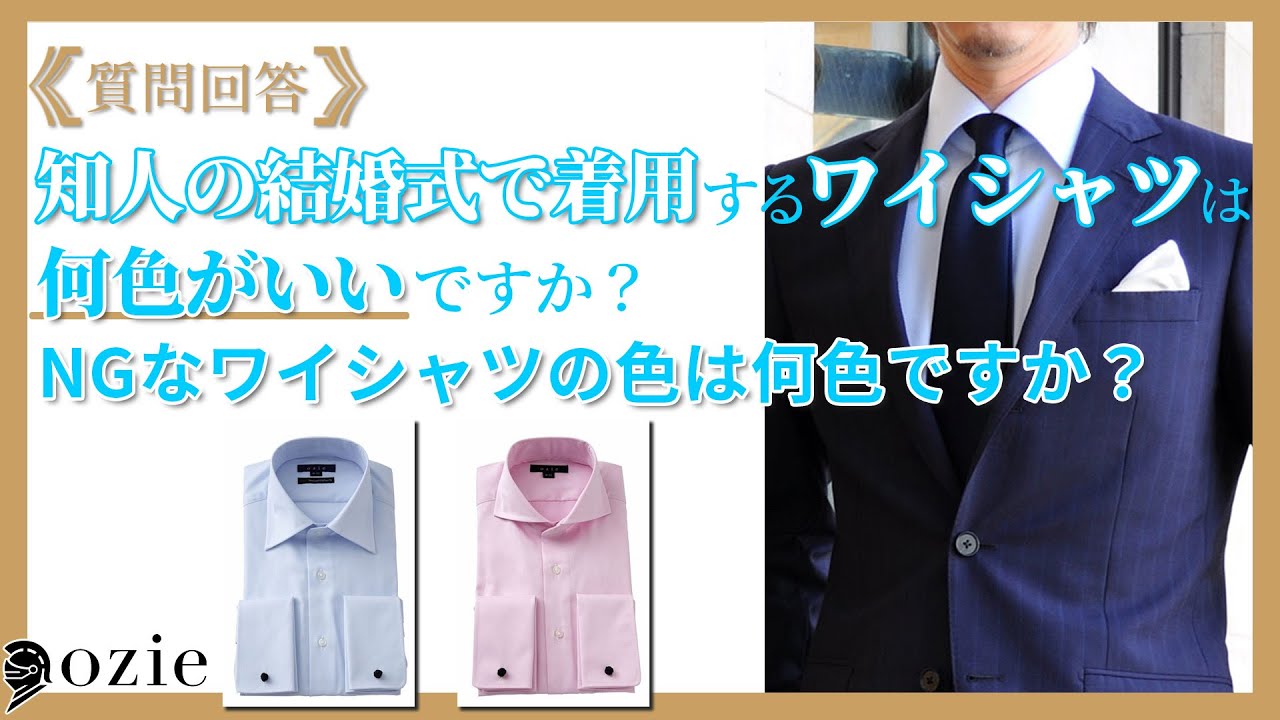 男の結婚式スーツスタイリング&マナ