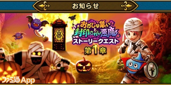 爽快アクションMMORPG『オルクスオンライン』ハロウィンイベント「復讐のパンプキン」開催～かぼちゃを集めて、ハロウィン家具を手に入れよう！～アソビモ株式会社