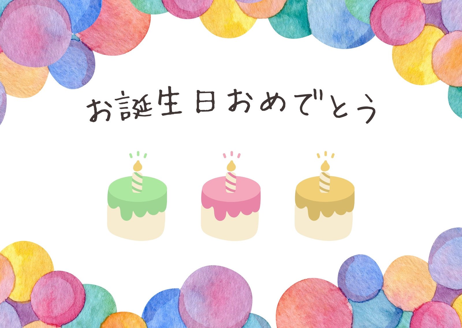 お誕生日に！メッセージカード無料テンプレートいろいろ EPS－ Free-Style – ALL FREE