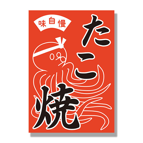 お祭りイラスト・画像・テンプレート