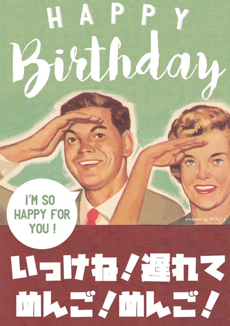 誕生日に