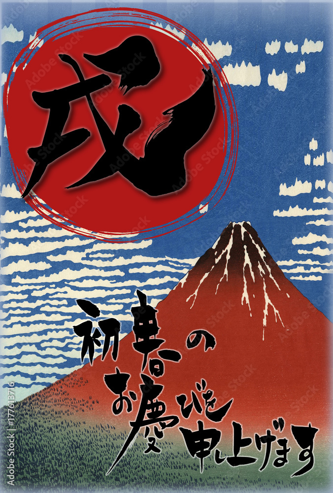 戌年の年賀状 筆文字「あけましておめでとうございます」と筆絵「犬のイラスト」 イラスト素材5342596- フォトライブラリ