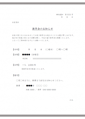 来年の準備できてますか？ 年末年始から新年会・バレンタインまで！飲食店で使える販促デザイン！ - 個人店のミカタLAB 旧：飲食店の販促大学