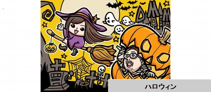 マジカルハロウィン ～Trick or Treat!～キャラ誕生日パチマガスロマガ