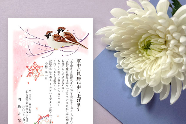 喪中での新年の挨拶はどうすればよい？喪中の挨拶の仕方から年末年始の注意点まで徹底解説！やさしいお葬式