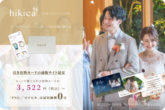 カタログギフトは期限に注意！切れてしまった場合の対処法を解説！よみものTHE GIFT