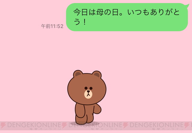 もう後悔しない！今の自分だからこそ伝えられるお母さんへの“ありがとう”と向き合おう LINEギフト、感謝の気持ちを届ける「母の日特集」を開催！LINE株式会社のプレスリリース
