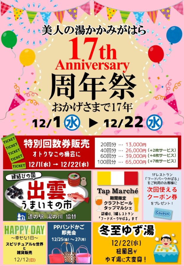 赤坂店 周年祭！All＜1,129円＞チャレンジ！焼肉ここから