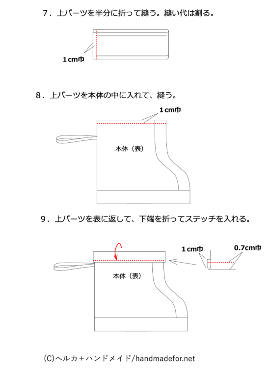 SEOタイトル：フェルトで作るサンタブーツ 無料型紙＆作り方 手作りおままごと手芸＊あまなつのフェルトキッチン＊