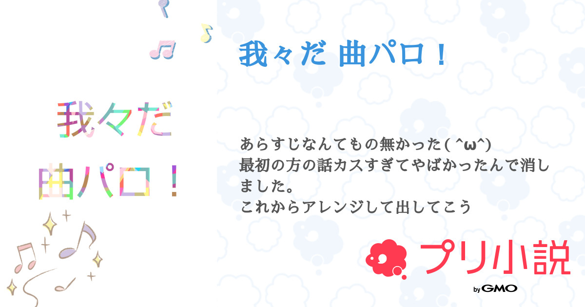 2 声を求めしほど月は満ちき「天の歌」 - みきみきの小説シリーズ - pixiv