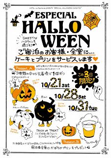 秋のおすすめポップデザイン！おうち時間のハロウィンにオードブルをPR! - 個人店のミカタLAB 旧：飲食店の販促大学