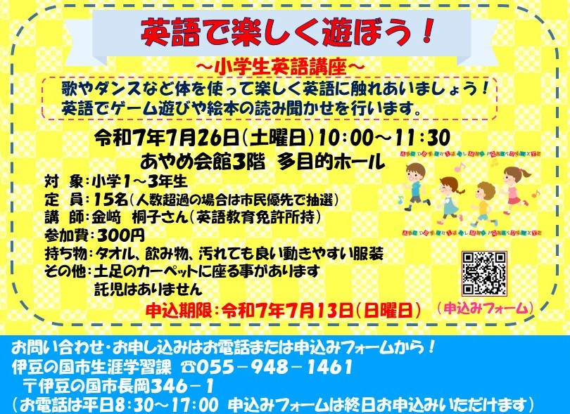 福生七夕祭り 七夕を英語で説明してみよう！！ - 株式会社アミテス