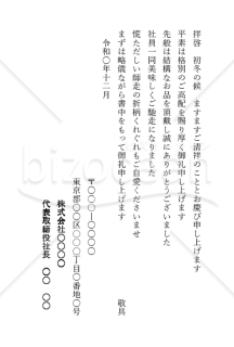 お歳暮お礼状のイラスト素材 - PIXTA